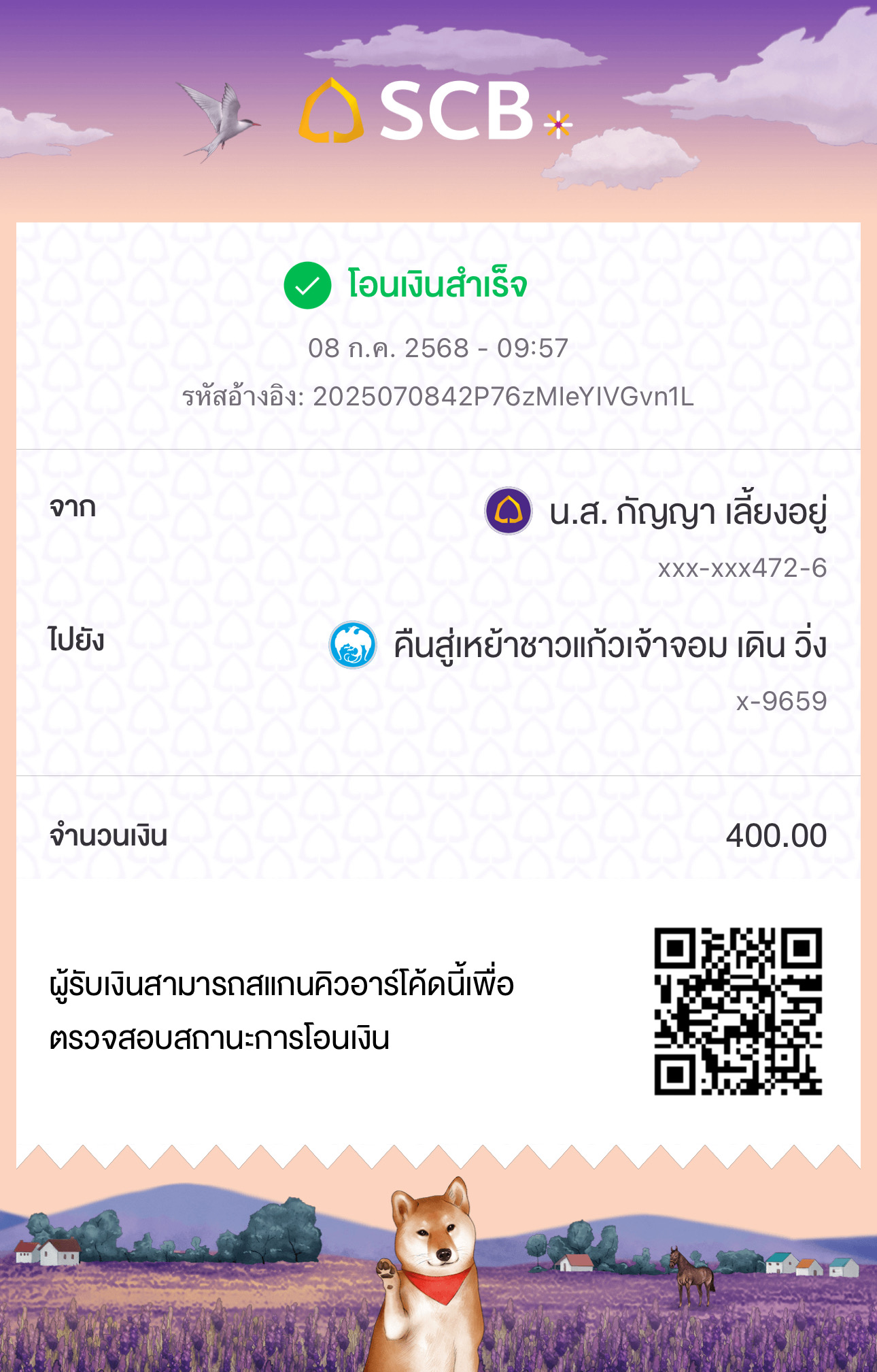 Payment Slip